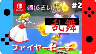 switch版スーパーマリオ3Dワールド【3人プレイでゲーム実況#2】協力してネコマリオを攻略