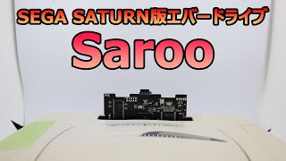 #ジャンク #改造 #修理 【修理】SEGA SATURNのSarooを買いました。