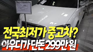 중고차상설할인매장 중고차 전국최저가에 도전해보겠습니다(어그로 아님)