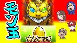 【モンスト】あしあと4人でモン玉ガチャ！【あしあと】