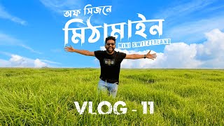 অফ সিজনে মিঠামইন হাওর | Kishorganj | Switzerland | Vlog 11