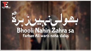 Bhooli Nahin Zahra sa Farhan Ali waris noha status ayyam-Fatima (Mazhar official)