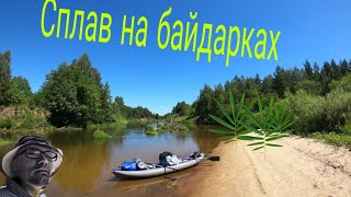 Первый раз на байдарке!!))сплав по реке Тёше.👍👍👍👍👍👍👍👍👍👍👍👍