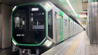 【㊗️ローレル賞受賞】 OsakaMetro 中央線 400系 406-03F 学研奈良登美ヶ丘行き 深江橋駅 発着