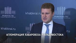 Глава Минвостокразвития Алексей Чекунков приехал с рабочим визитом в Хабаровск