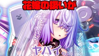 3分で分かる花嫁の扱いがヤバいゲーム【エデンズリッターグレンツェ ガチャ】