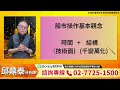 理周tv 20250117盤後 邱鼎泰 鼎泰瘋台股／世人皆有江山夢 宏達電續飆 奢侈品大漲全球多頭行情才開始