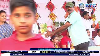 Kasar vadavali vs Ghodbunder | 40+ चिखलादेवी चषक २०२२ | final match