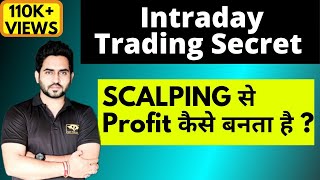 Make Profit using Nifty -Banknifty Scalping Strategy II Stock market for Beginners