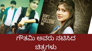 Satya Kannada serial actress | Goutami Jadhav's Movies