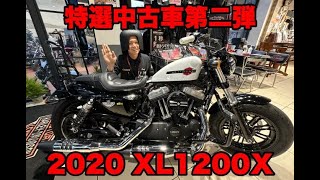 【勝手にセール】特選中古車第二弾！遂に入荷フォーティーエイト！