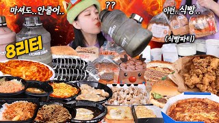 Don't rest for an hour and eat the food delivered!😨 Do you think I can finish it all?  MUKBANG!