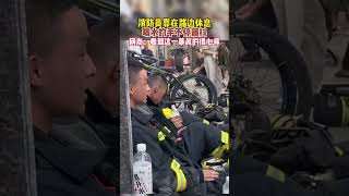 心疼！中国消防員滅火累到喝水時手打顫 希望你們每次出警都平安