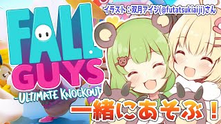 【Fall Guys】らんちゃんと一緒にあそぶ！【日ノ隈らんちゃん＆角巻わため/ホロライブ４期生】