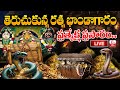 🔴LIVE: Puri Jagannath Temple Ratna Bhandar to Open after 46 Years | Ratna Bhandar' Third Room Secret