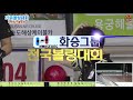 20210515 가족볼링대회 풀경기 유료광고포함