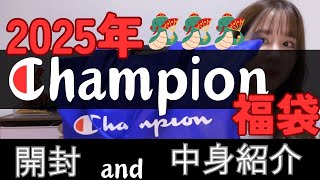 【2025年福袋】御殿場のアウトレットでChanpionを買ったら、着心地良さそうで大当たりだった！ ＃福袋2025 ＃福袋開封 ＃開封動画