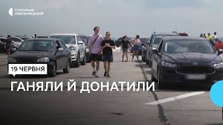 У Хмельницькому відбулись благодійні автоперегони