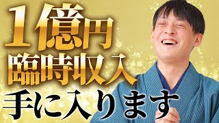 毎日の習慣でついやってしまうアレをやめると金運が急上昇！即効で金運が倍増！