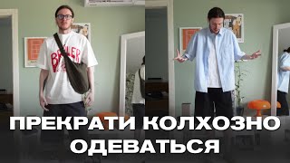 4 ЛАЙФХАКА которые ИЗМЕНЯТ твой СТИЛЬ ЛЕТОМ