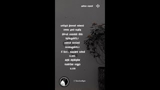 Paravaiye Engu Irukkiraai | Kattradhu Thamizh | Tamil Video Song Status | Tamil WhatsApp Status