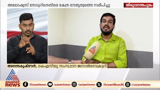 KSU പ്രസിഡന്റിനെതിരെ കെ.സുധാകരന്‍, അച്ചടക്ക നടപടി വേണെമെന്ന് NSUവിനോട് ശുപാര്‍ശ ചെയ്യും