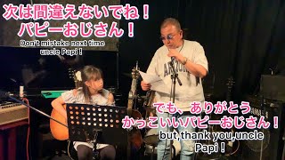 【ギター少女】Didz and Papi in Japan and Daddy Yoshi Channel初めてのコラボ動画