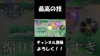 煽りじゃないです【ポケモンユナイト】