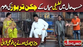 Latifi Mian ke Chicken Tarbooz ki Dhoom | Azizi As Abdul Latifi | Hasb e Haal | Dunya News