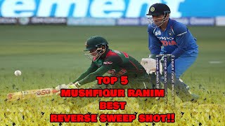 Top 5 Musfiqur Rahim Best Reverse Sweep Shot!! ||BD CRICKET HISTORY||