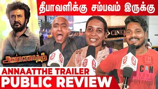 Annaatthe Trailer Public Review 🤘💥💥 | Annaatthe Trailer Public Reaction | Rajinikanth