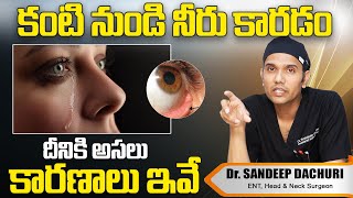 కంటి నుండి నీరు కారుతుందా.? | Causes of Watery Eyes | Watery Eyes Treatment | Dr.Sandeep | PlayEven