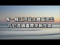 加略山香港教會2023年11月12日主日崇拜