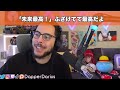 海外の反応【チェンソーマン11（フル版）】＜dapperdarius＞ 【日本語字幕】