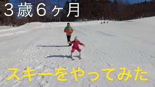 ３歳６ヶ月♪【人生初スキー】