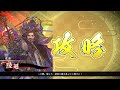 龍遜と陸遜【～英傑大戦～焔の巻64】