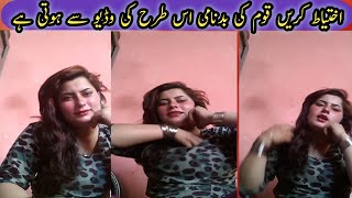 Pathan girls part 2/viral video/Pashto New home videos/never upload such type of videos on media