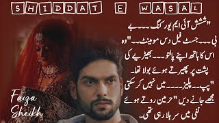 Shiddat E Wasal By Faiza Sheikh Episode 1 || Most Romantic Urdu Novel