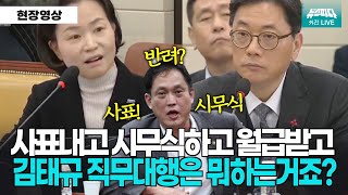 사표쇼하고 시무식하고 월급은 그대로 받고...\