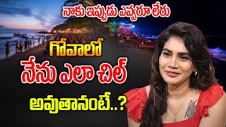 గోవాలో నేను ఎలా చిల్ అవుతానంటే..? | Priya Naidu about Her Chilling Spot | Goa | Manamtv AP