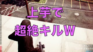 [GTA5]上芋で大虐殺のクソマwww[VC狩り]