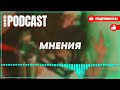 podcast Полицейский с Рублевки. Новогодний беспредел 1 серия кинообзор