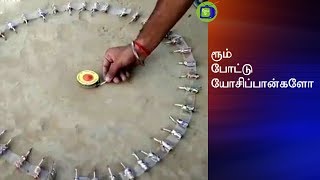 ரூம் போட்டு யோசிப்பான்களோ