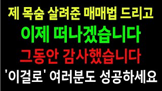 평생 써먹는 거래량 3단계 보는 법