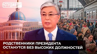 Сколько украинцев приехали в Казахстан? | Родственники президента останутся без высоких должностей