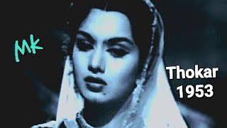 aye gam e dil kya karun _Thokar1953 _ShammiKapoor& Shyama_Talat& Asha _Majaz_Sardar Malik_a tribute