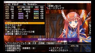 【Win】ダンジョントラベラーズ2-2通しプレイ：Part148 異章（ヘルズホールの探索3）