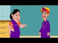 भर गया ससुराल hindi kahani bedtime stories stories in hindi funny comedy new story