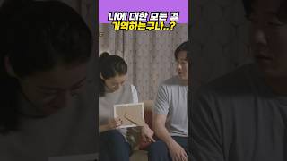 거 참 설레게..는 개뿔 #응답하라1988