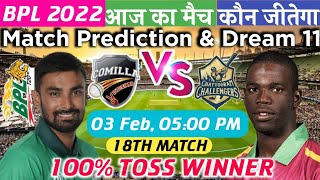 BPL 2022|Chattogram Challengers vs Comilla Victorians 18th Match Prediction | today match prediction
